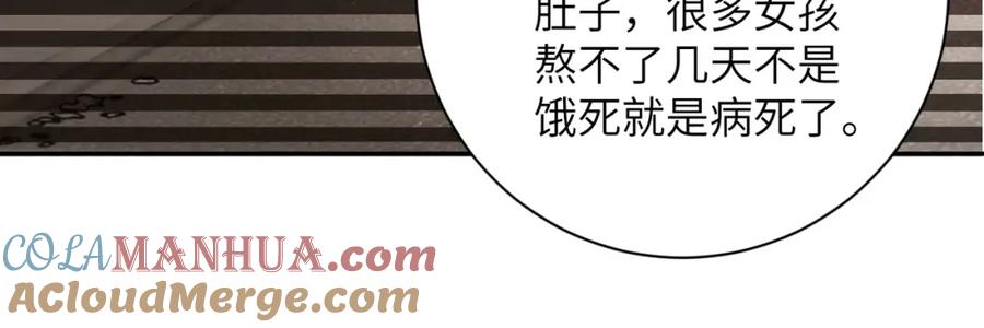 末世超级系统 第65话 人口市场 第13页
