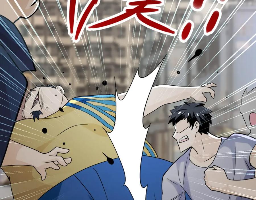 末世超级系统 第65话 人口市场 第64页