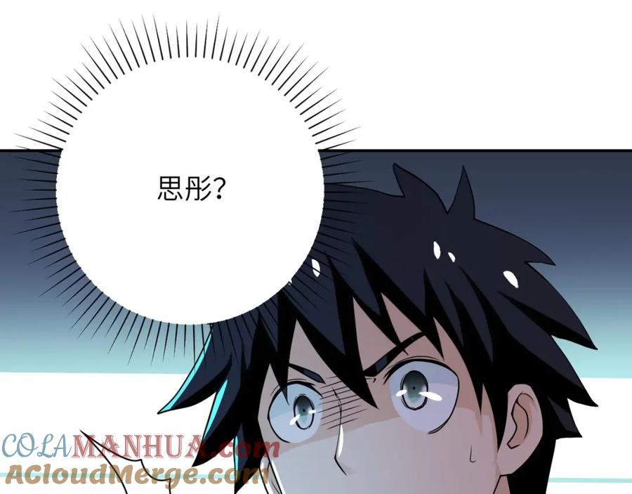 末世超级系统 第65话 人口市场 第109页