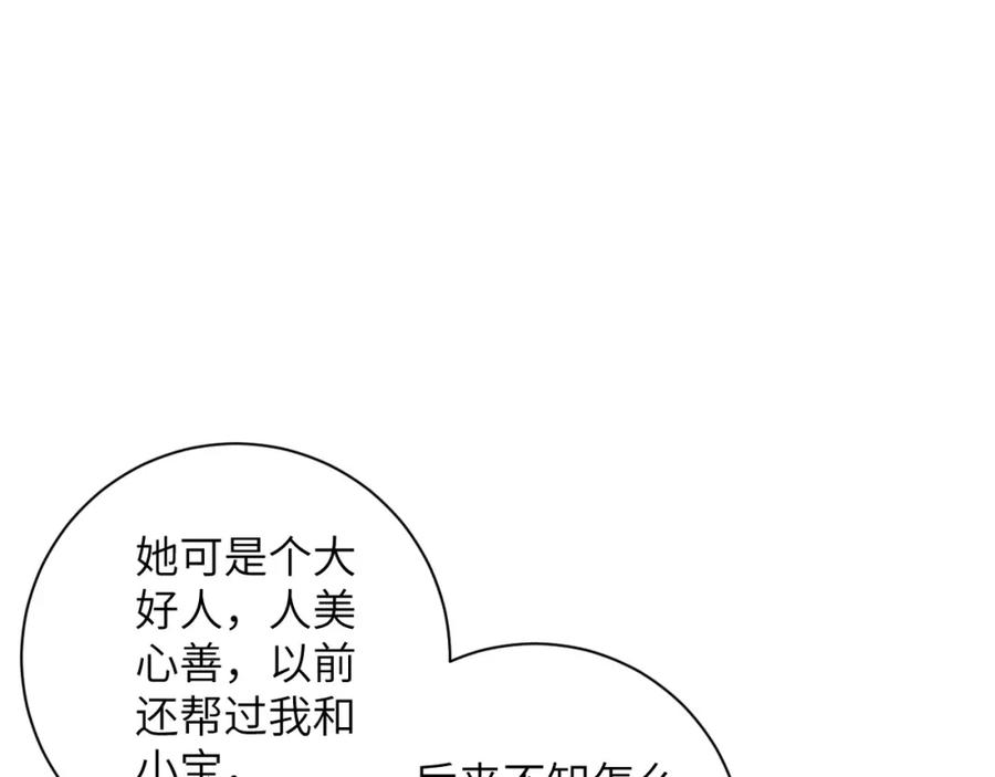 末世超级系统 第65话 人口市场 第100页