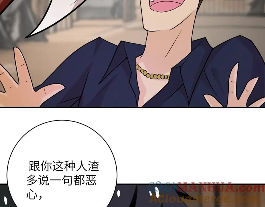 末世超级系统 第65话 人口市场 第77页