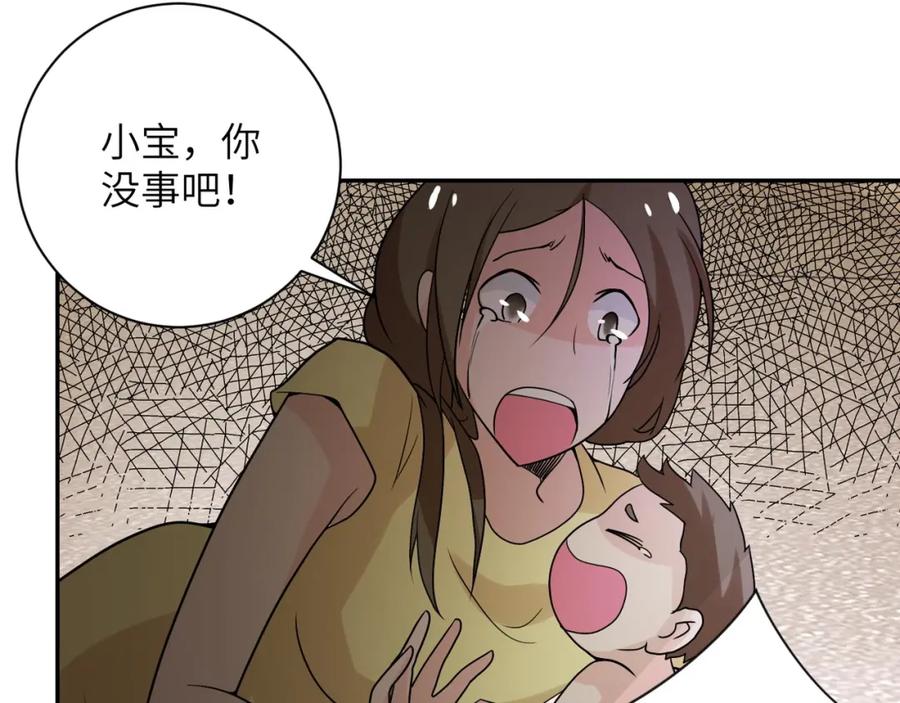 末世超级系统 第65话 人口市场 第59页