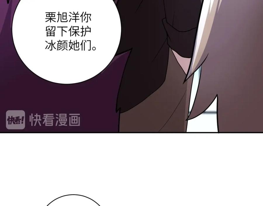 末世超级系统 第65话 人口市场 第24页
