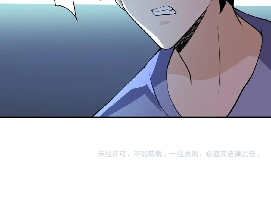 末世超级系统 第65话 人口市场 第110页