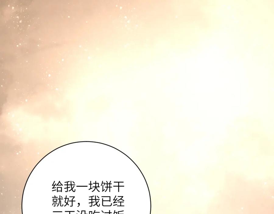 末世超级系统 第65话 人口市场 第32页