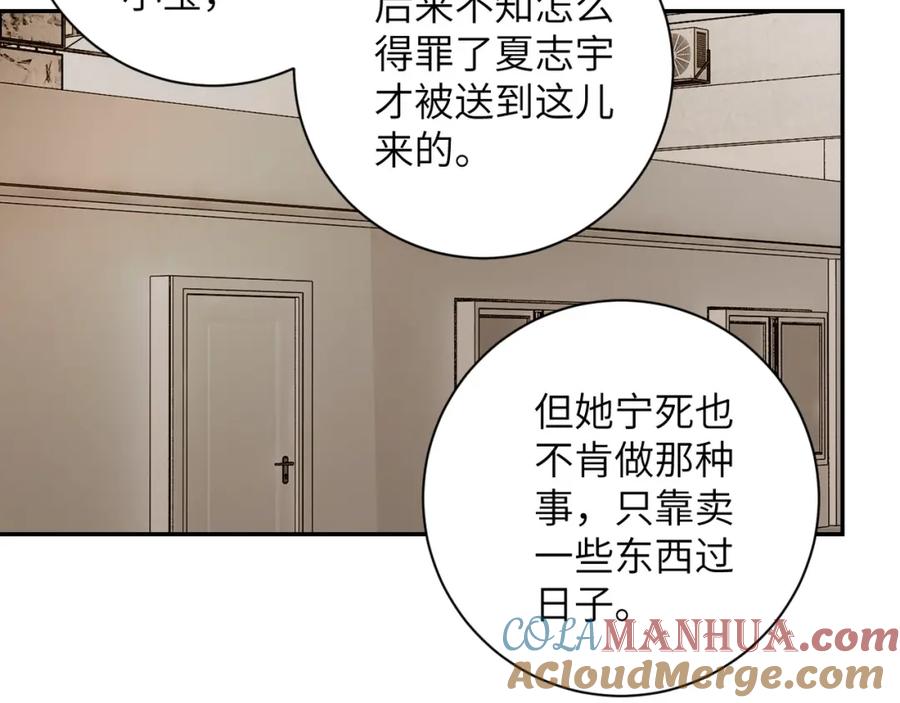 末世超级系统 第65话 人口市场 第101页