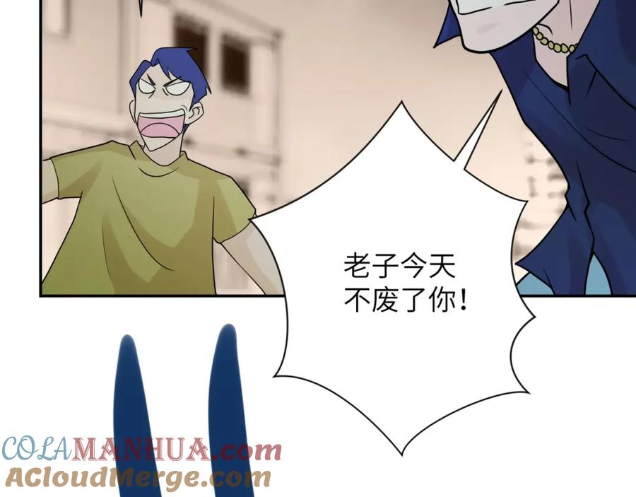末世超级系统 第65话 人口市场 第69页
