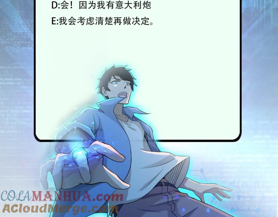 末世超级系统 第65话 人口市场 第113页