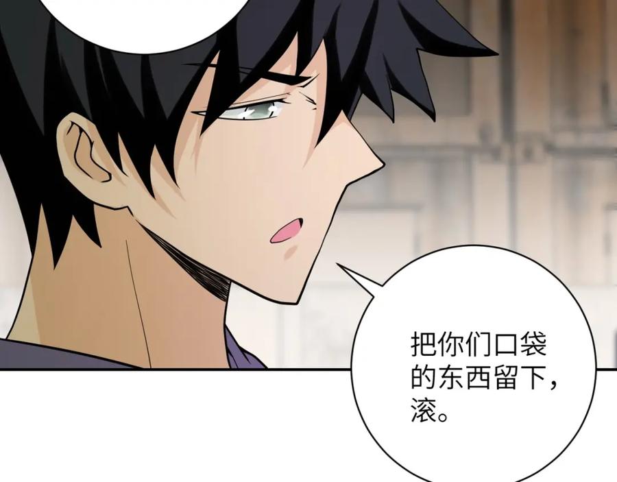 末世超级系统 第65话 人口市场 第78页