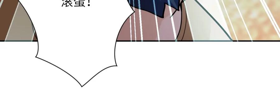 末世超级系统 第65话 人口市场 第56页