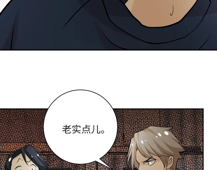 末世超级系统 第65话 人口市场 第74页