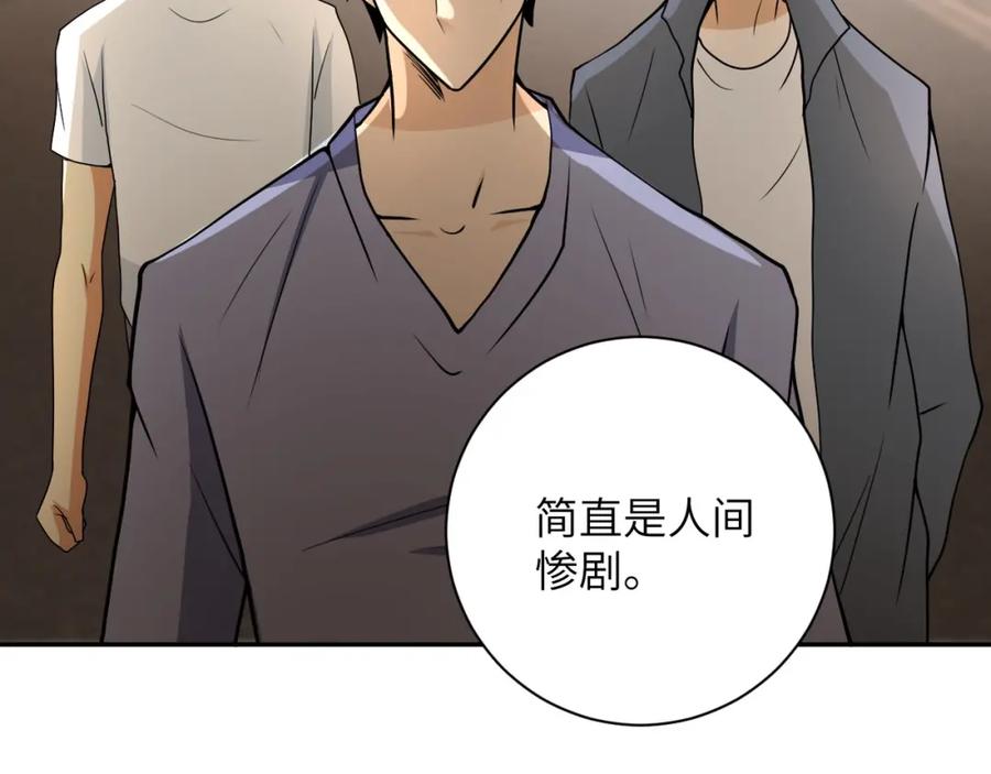 末世超级系统 第65话 人口市场 第38页
