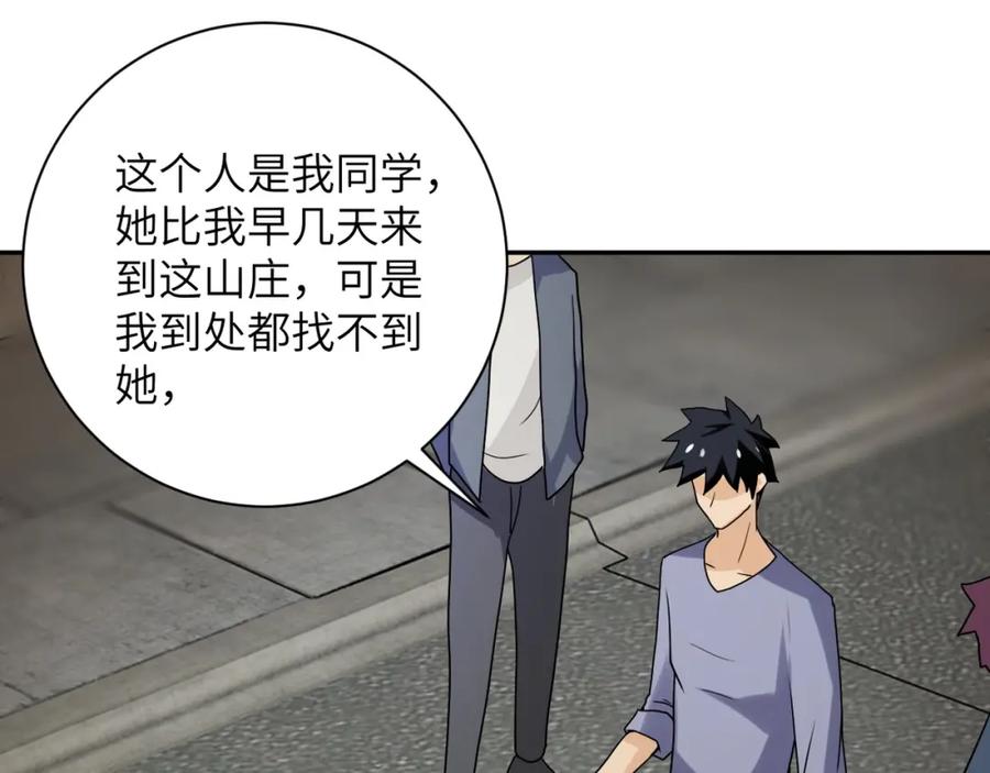 末世超级系统 第65话 人口市场 第90页