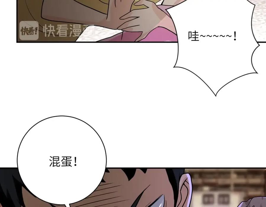 末世超级系统 第65话 人口市场 第60页
