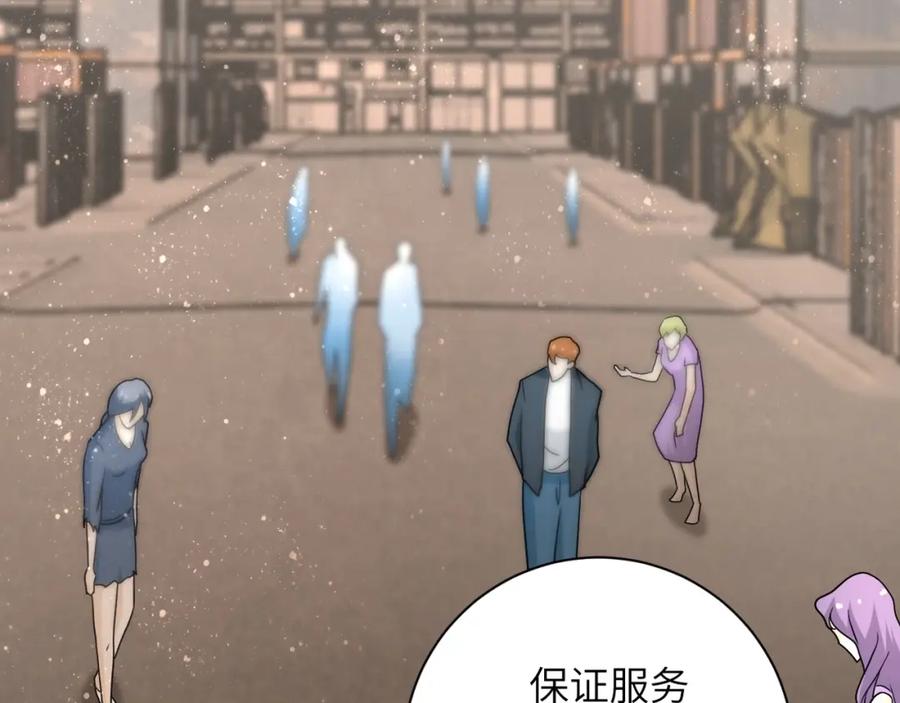 末世超级系统 第65话 人口市场 第34页