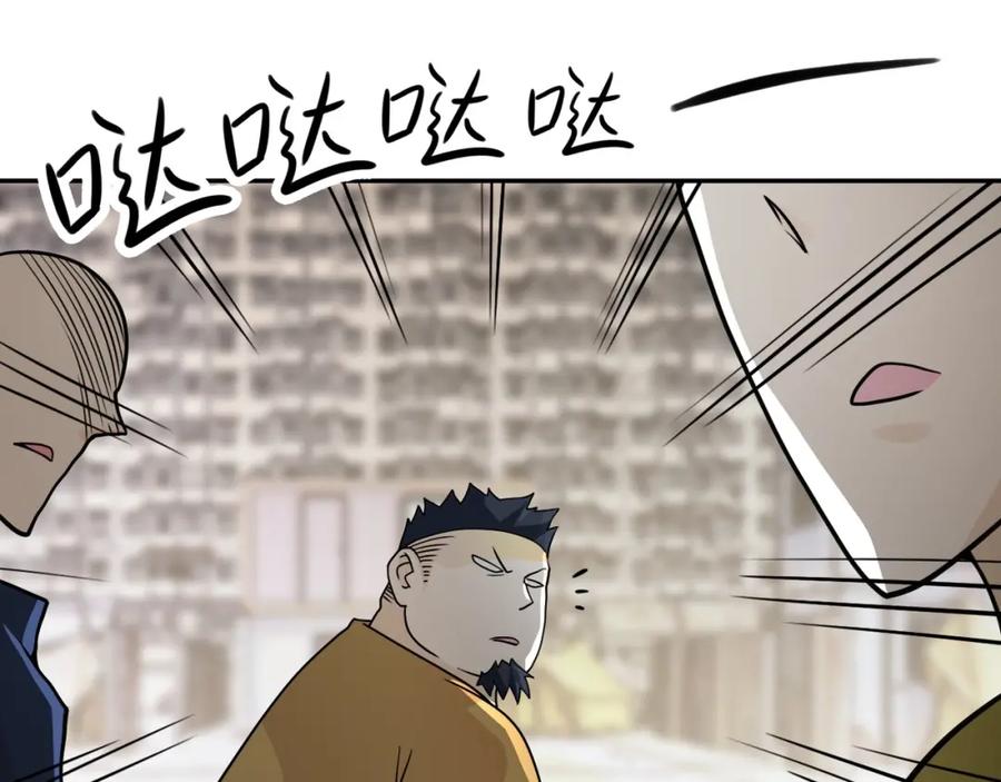 末世超级系统 第65话 人口市场 第62页