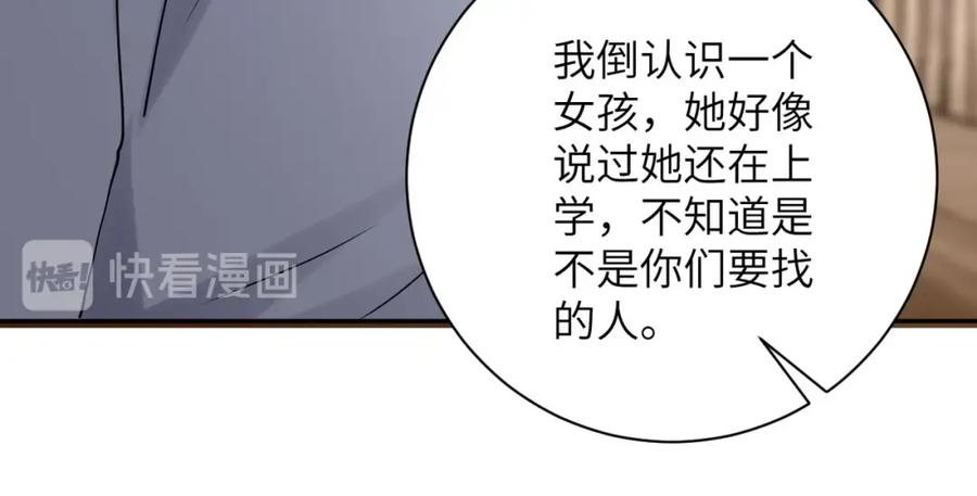 末世超级系统 第65话 人口市场 第99页