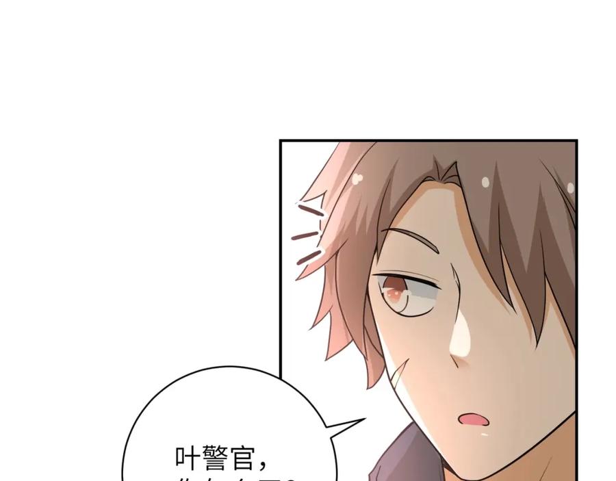 末世超级系统 第65话 人口市场 第39页