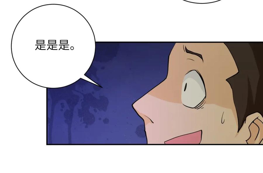 末世超级系统 第65话 人口市场 第79页