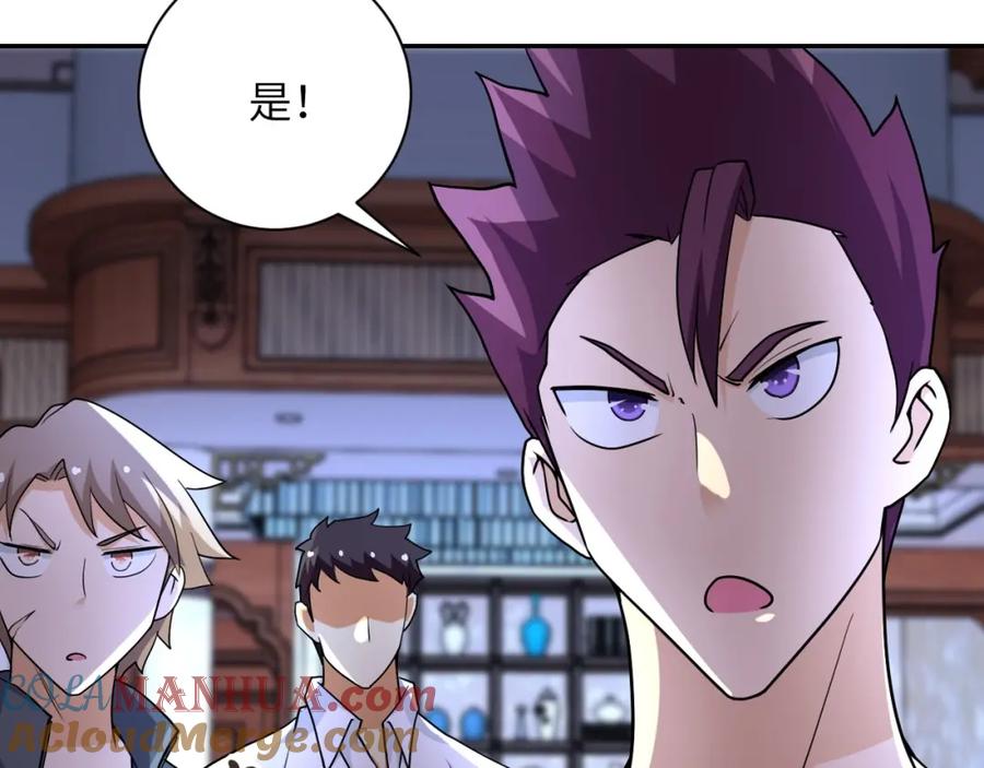 末世超级系统 第65话 人口市场 第25页