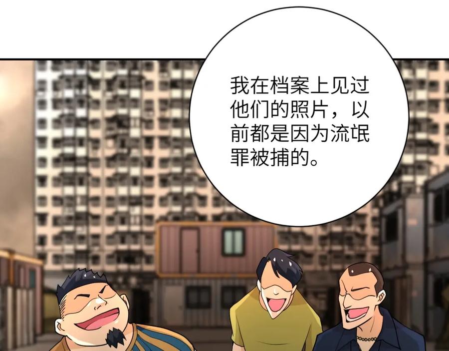 末世超级系统 第65话 人口市场 第42页