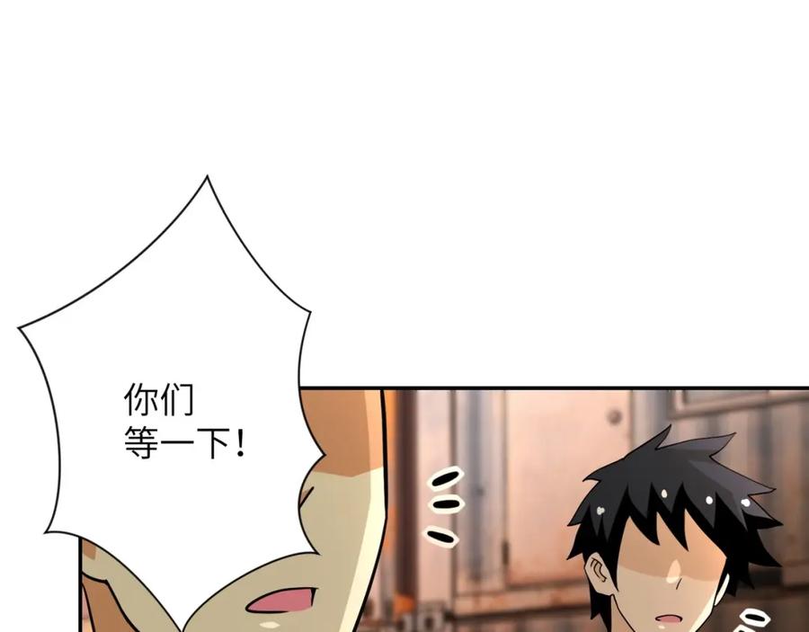 末世超级系统 第65话 人口市场 第50页