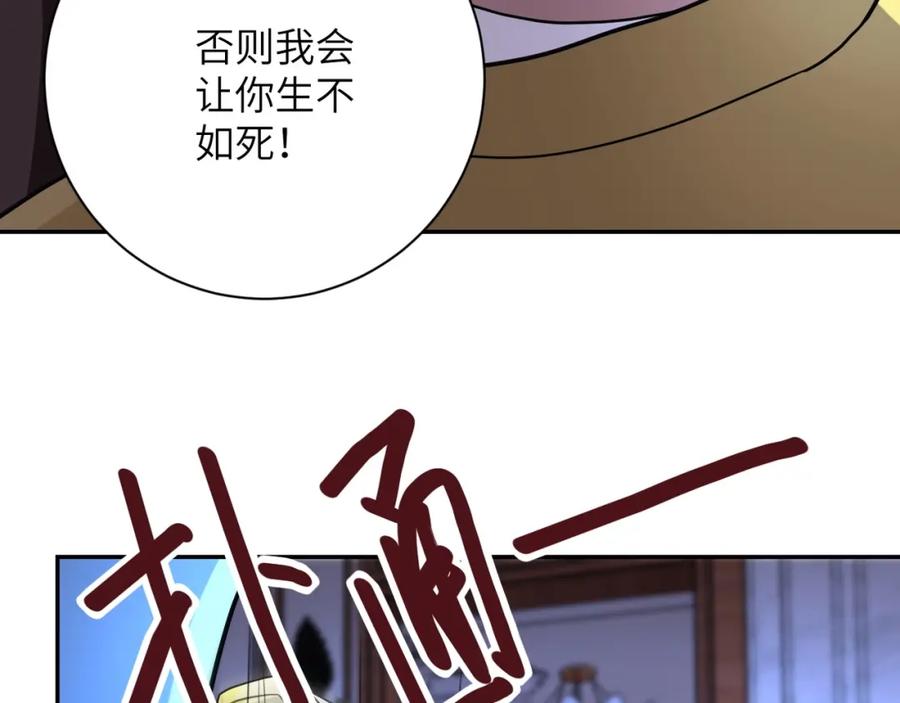 末世超级系统 第65话 人口市场 第20页