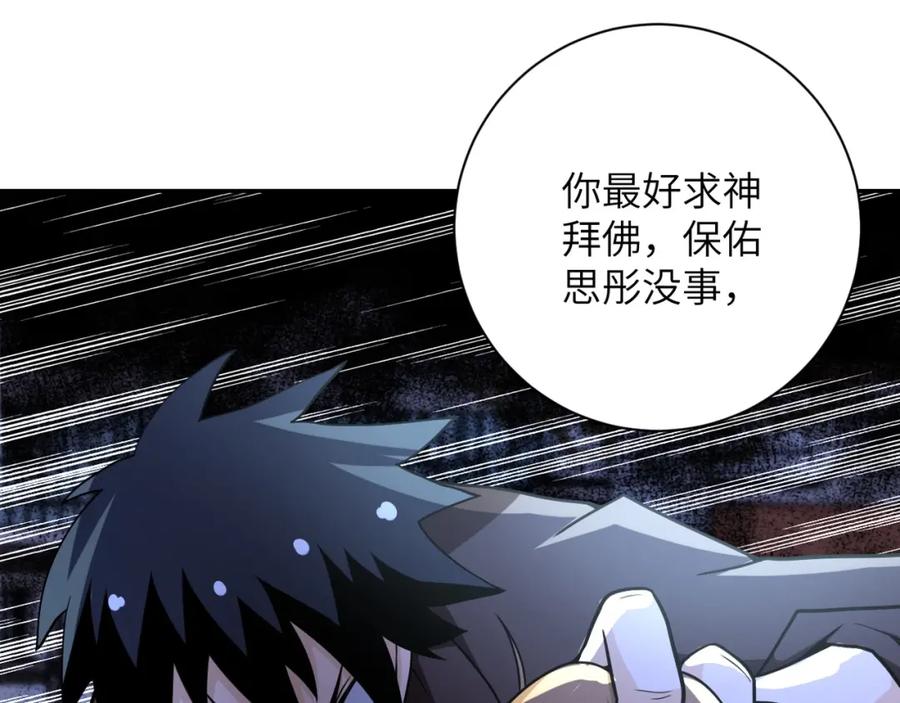 末世超级系统 第65话 人口市场 第18页