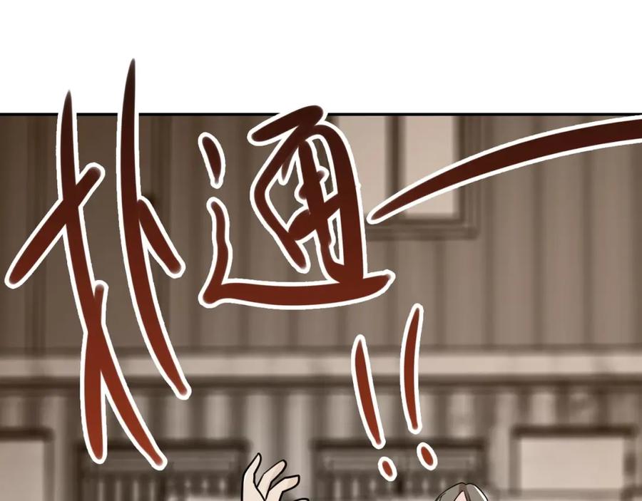 末世超级系统 第65话 人口市场 第104页