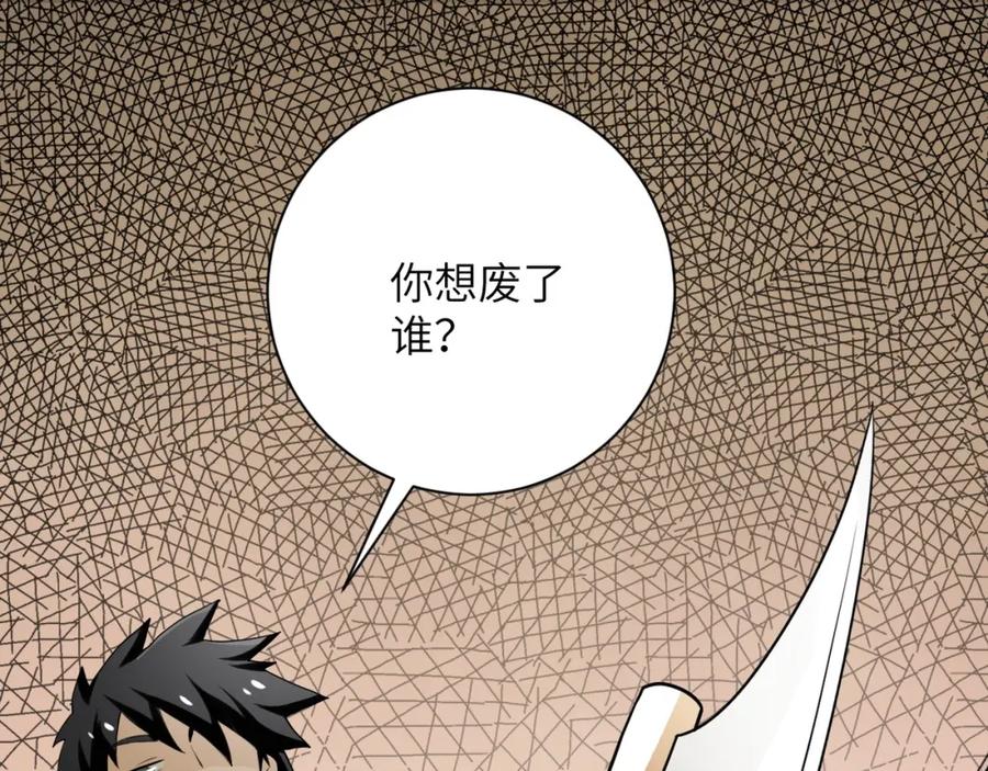 末世超级系统 第65话 人口市场 第72页