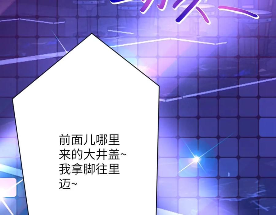 末世超级系统 第66话 山庄的规则 第100页