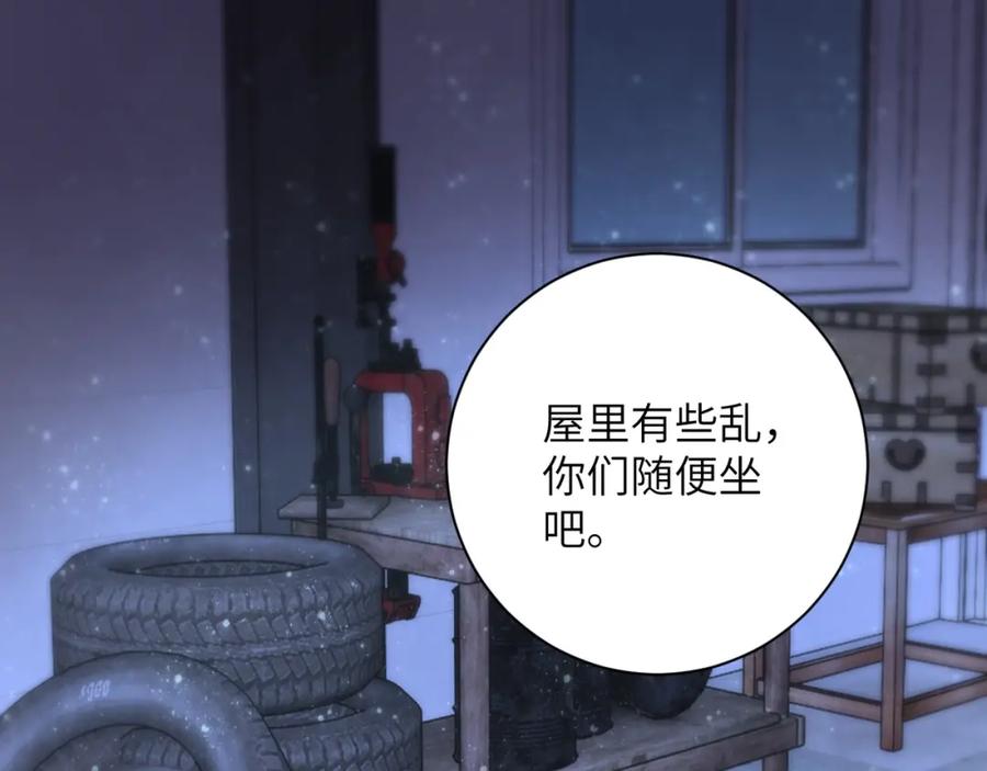末世超级系统 第66话 山庄的规则 第32页