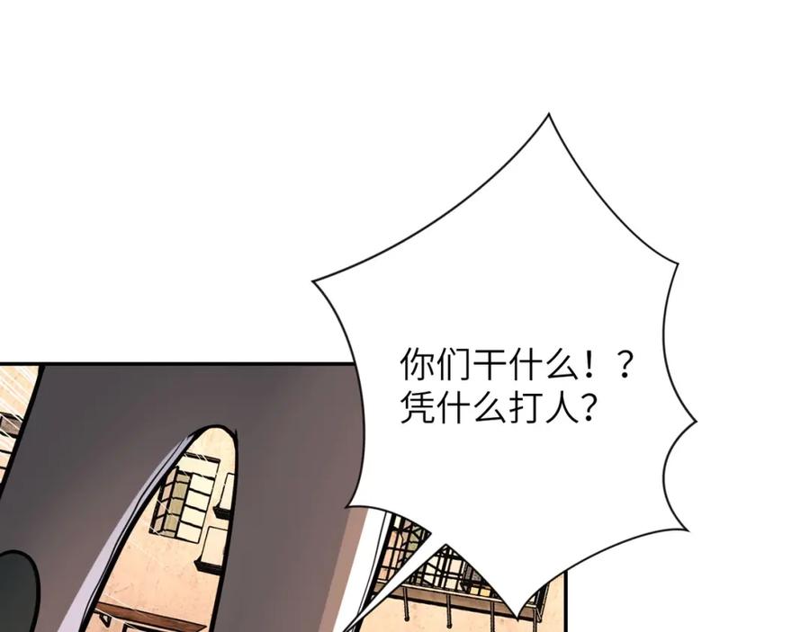 末世超级系统 第66话 山庄的规则 第11页