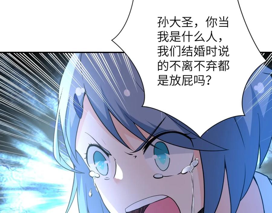 末世超级系统 第66话 山庄的规则 第54页