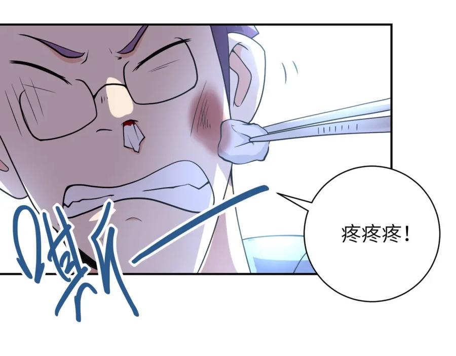 末世超级系统 第66话 山庄的规则 第19页