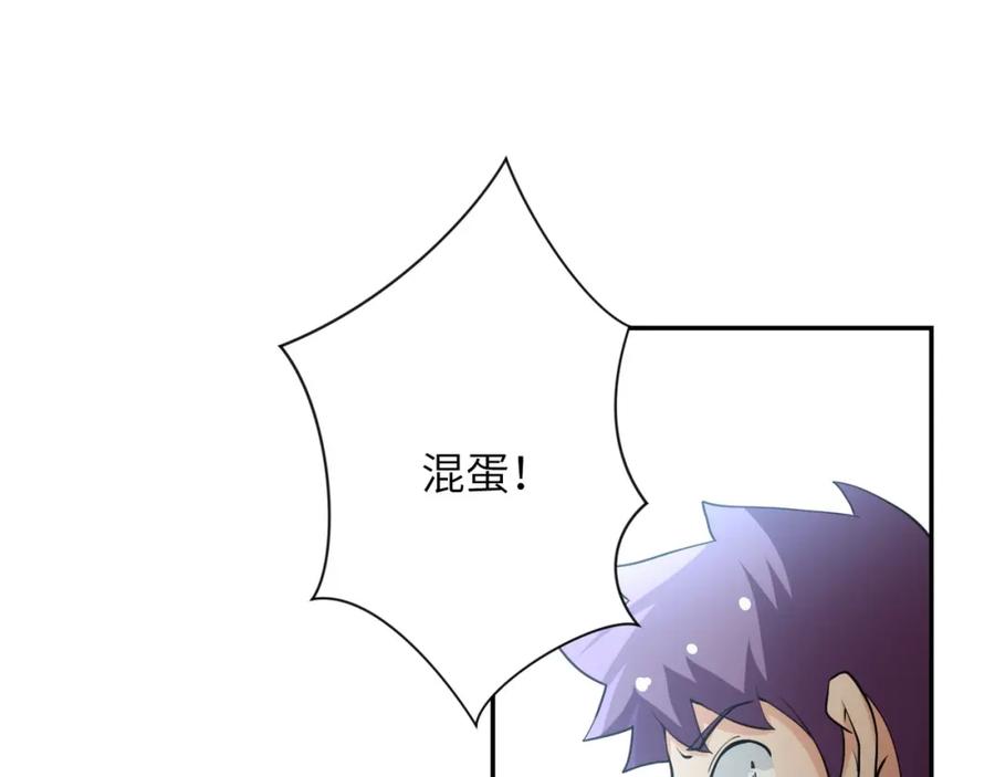 末世超级系统 第66话 山庄的规则 第7页