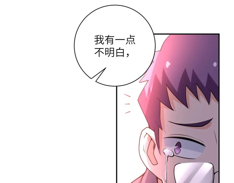 末世超级系统 第66话 山庄的规则 第62页