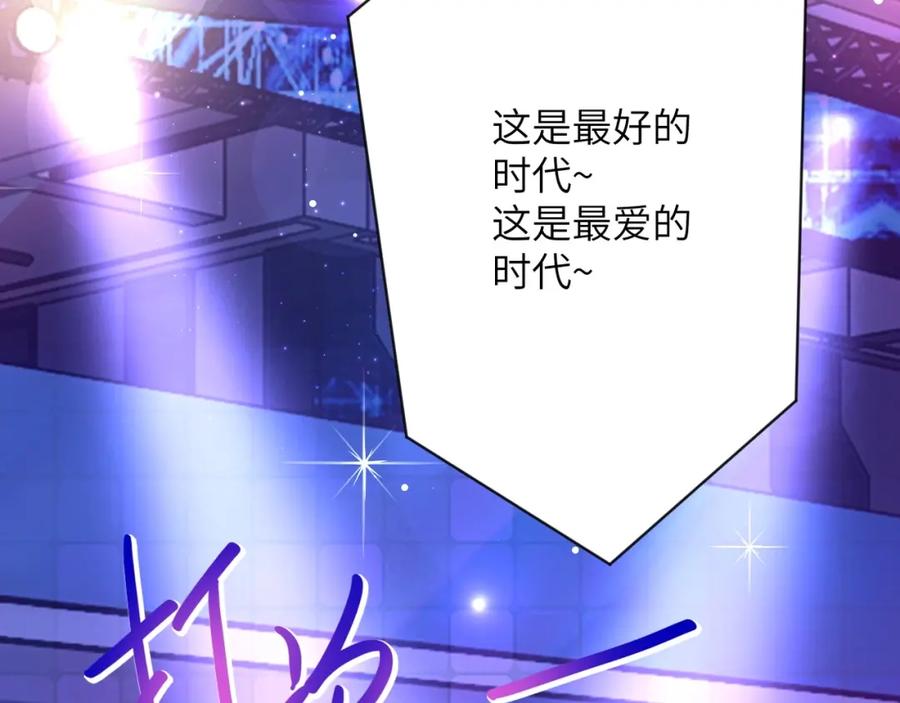 末世超级系统 第66话 山庄的规则 第98页