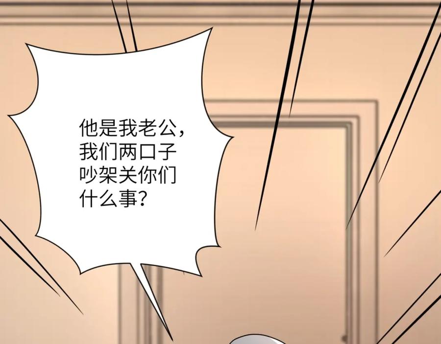 末世超级系统 第66话 山庄的规则 第14页