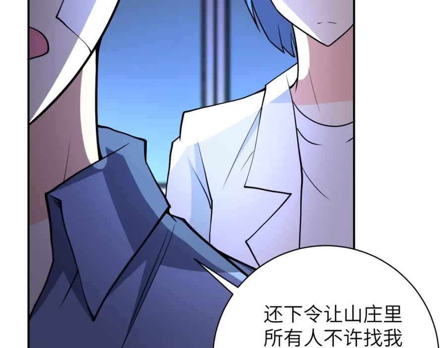 末世超级系统 第66话 山庄的规则 第42页