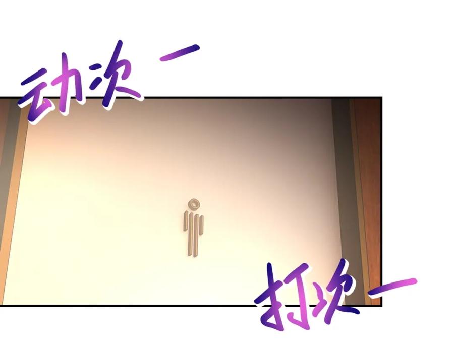 末世超级系统 第66话 山庄的规则 第102页