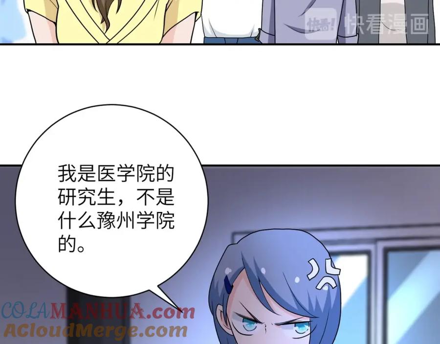 末世超级系统 第66话 山庄的规则 第21页