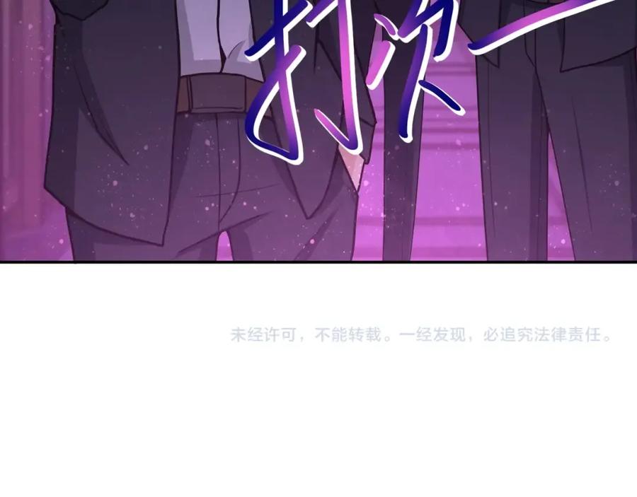 末世超级系统 第66话 山庄的规则 第107页