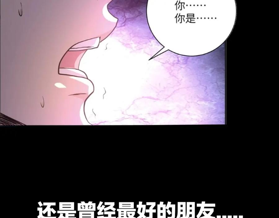 末世超级系统 第66话 山庄的规则 第114页