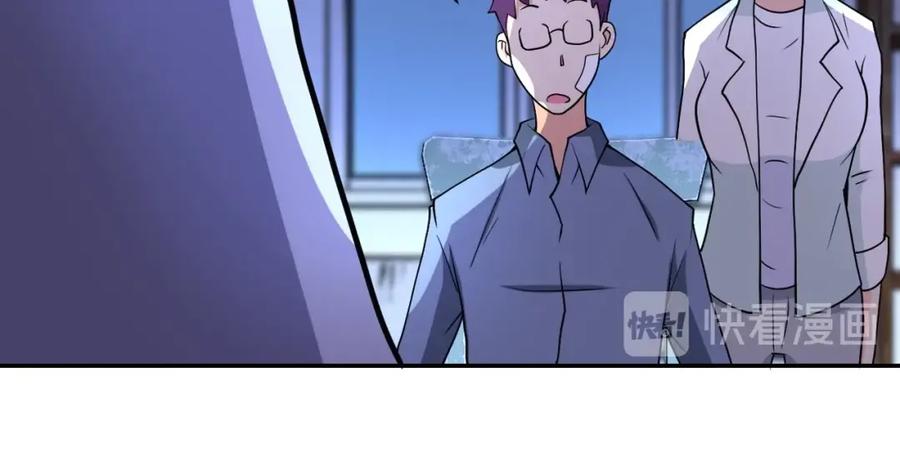 末世超级系统 第66话 山庄的规则 第48页