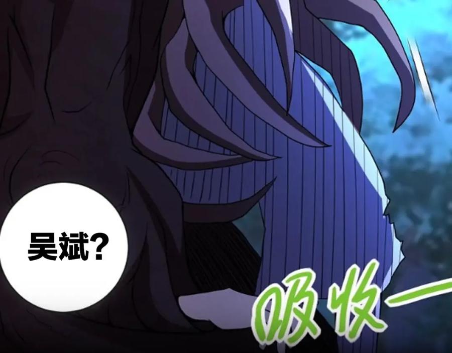 末世超级系统 第66话 山庄的规则 第116页