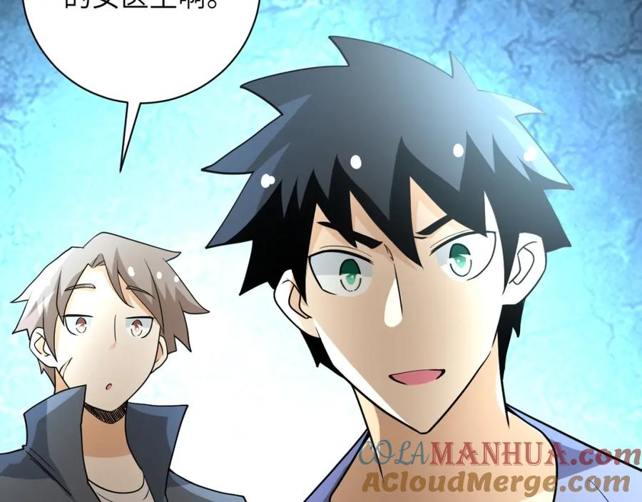 末世超级系统 第66话 山庄的规则 第89页