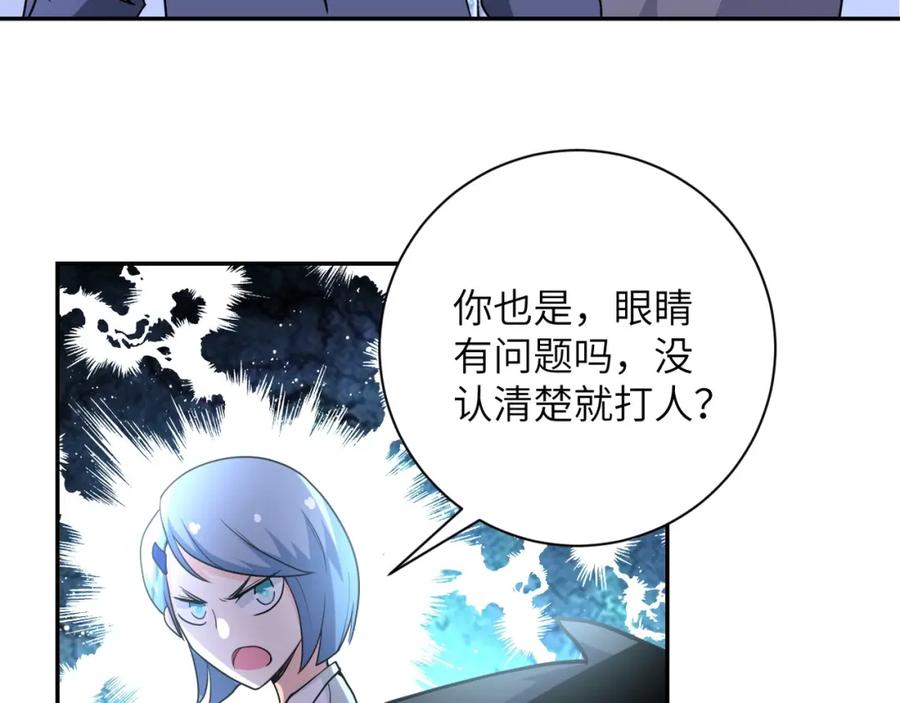 末世超级系统 第66话 山庄的规则 第27页