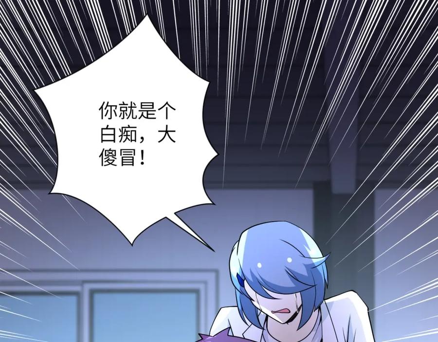 末世超级系统 第66话 山庄的规则 第58页