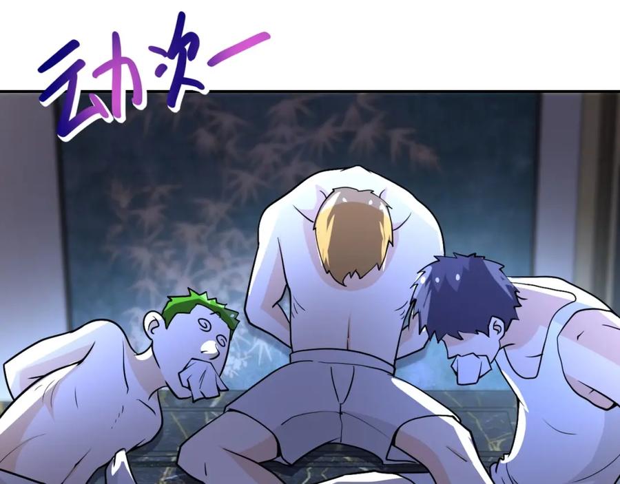 末世超级系统 第66话 山庄的规则 第103页